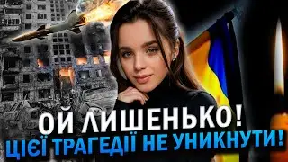 НАСУВАЄТЬСЯ СТРАШНЕ! ВІЩИЙ СОН ВІДЬМИ ПРО ЗАГРОЗИ! Каріна Forest Witch