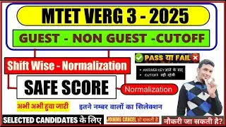 MTET VERG 3 CUT OFF 2025 | MP TET VARG 3 HARD SHIFT 2025 | VERG 3 NORMALIZATION | VERG 3 EX. CUTOFF