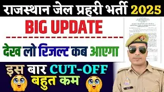 rajasthan jail prahari result 2025 | rajasthan jail prahari physical date 2025 | jail prahari result