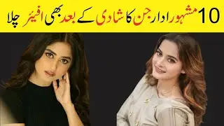 Top 10 Famous Pakistani Celebrities Who Caught in Scandals After Marriage || Entertainment Club