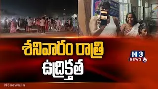 శనివారం రాత్రి ఉద్రిక్తత | Land Dispute Attacks at Midnight in Sangam | Few are Injured