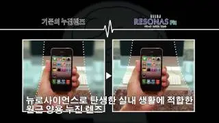 토카이렌즈 레조나스피트 RESONAS Fit