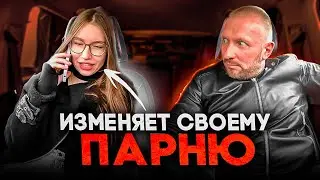 Таксист спустил на землю красивую изменщицу