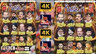 🔴 Live Majlis-e-Aza | 27 Rajab 2026 | Chak Dina Gujrat | Raza Production