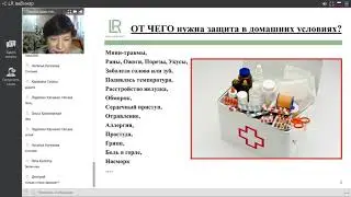 Вебинар Т. Шерстобитовой 