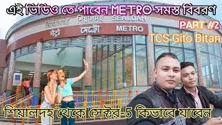 sealdah to sector 5 metro journey|Sealdah Metro Station Inauguration|tcs gitobitan dn block sector V