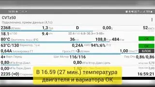Скорость прогрева двигателя и вариатора Ниссан кашкай j 10 с защитой радиатора от Стрелка11
