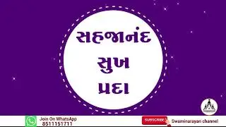 Sahajanad Sukh Prada ..| Bhajan - Kirtan | Swaminarayan Channel