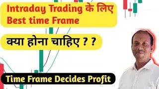 Intraday Trading Best Time Frame | 5 Min vs 15 Min Time Frame | Intraday Trading Secret |