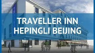 TRAVELLER INN HEPINGLI BEIJING 3* Пекин обзор &ndash; ТРАВЕЛЛЕР ИНН ХЕПИНГЛИ БЕЙДЖИНГ 3* Пекин видео обзор