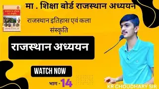 राजस्थान के संत एवं संप्रदाय.. Rajasthan ke Sant AVN  samprday Rajasthan ki Kala AVN Sanskriti