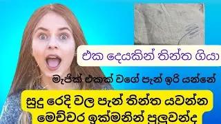 Pen Ink Stain Removal Hack | 2  minutes  easy tips   🔏 we need one only
