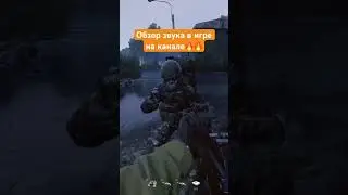 Слышно ли перезарядку в Active Matter?🎧