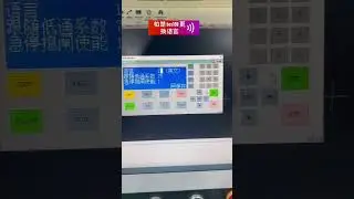 BSC100 cypcut system change language