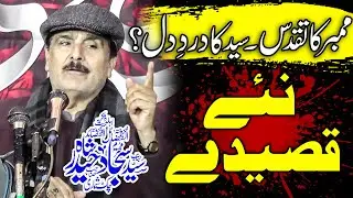 Majlis e Aza | 15 Rajab 2026 | New Qaseeday | Zakir Sajjad Haider Shumari