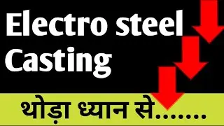 Electrosteel Casting Share Latest News 🔴 Electrosteel Casting