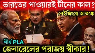 চীনের হিসাব ভেঙে দিল ভারত, মেক্সিকো নিয়ে ট্রাম্পের বিস্ফোরক ঘোষণা | India China Tension | News