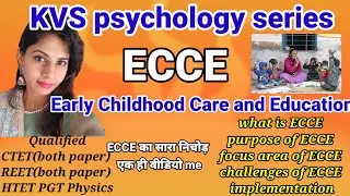 ECCE for KVS | Early Childhood care and Education | शुरुआती बचपन देखभाल और शिक्षा | NEP 2020|