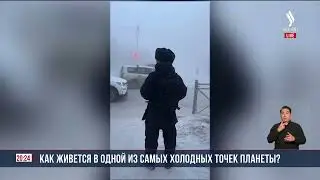 Самая холодная точка мира &ndash; Якутия | Jibek Joly News