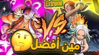 تحدي الشخصيات مع ابو العز  ( اوتا VS شانكس🔥 )  #باونتي_راش