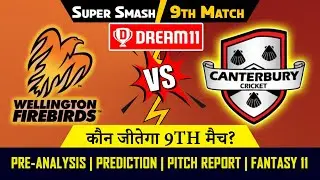 SSL 2021 | WEL vs CNTBRY 9th Match Prediction | Wellington vs Canterbury | Dream 11 Team