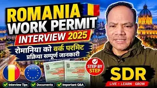 Romania Work Permit Interview || रोमानिया काे Work Permit कतिको महत्वपूर्ण हुन्छ || #sdrvlogs100