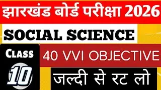 Jac Board Class 10 Social science I Most Important Question VVI 