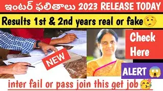 Ts inter results 2023 latest news|Big offer for inter failed students 🥳