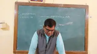 D R KHER STD 10 S S UNIT 6