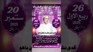 #hazrathafizsultanbahoo#najeebsultanbahoo #sultanbahoo #haqbahoo