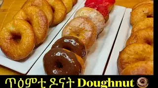 ዶናት ምስ (doughnut glaze )ኣደላልዋ#eritreancuisine #habesha #breakfastrecipes 