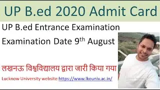 UP B.ed Admit Card 2020 |UP B.ed Entrance Examination| By Anil Kashyap