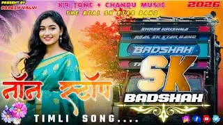 Sk star band 2026 Non stop khatali timli song 😍 sk badshah adivashi trending timli 