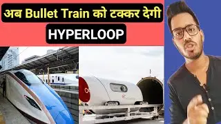 Hyperloop क्या है | virgin hyperloop in india | Mumbai Pune Hyperloop | Hyperloop Technology