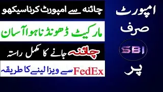 How to Import LED Bulb from china to Pakistan|import led bulb raw material from china to Pakistan