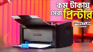 কম টাকায় ভালো প্রিন্টার | Pantum p2500w full review in Bangla | Best Printer under 10000 in bd