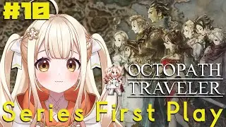 #10【JP/EN】February 4 / Preparing for Act 3 — Time to Grind and Level Up【Octopath Traveler】