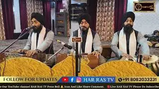 BHAI RAJINDER SINGH SEHAJ JAMMU WALE GURBANI KIRTAN 