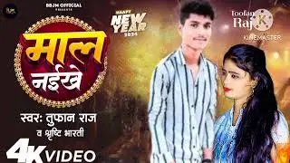 mandip mahima mal naikhe