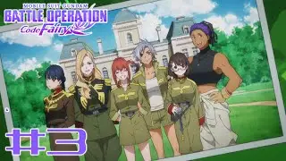 [LIVE] Gundam Battle Operation Code Fairy #3 หน่วยรบนี้อยู่กับแบบครอบครัว (END)