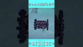 ちゃんと曲がるパンジャンドラム[Besiege]