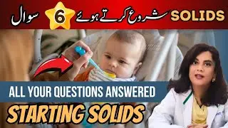 NEW PARENTS: Introducing Solids to BABY|Dr.Riffat Omer
