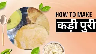 बूंदी का कढ़ी कैसे बनाते हैं और पूरी के साथ सेवन करें