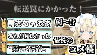 【エルデンリング】ここはどこ!?見知らぬ土地へ飛ばされるみかるんと愉悦する既プレイ勢【にじさんじ切り抜き/蝸堂みかる/今宵、××と夢を見る】#みかるんきりぬいたよ #みかるん絵 #蝸堂みかる