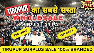 💥🤯₹20 Tirupur Surplus Tshirt तिरुपुर का सबसे सस्ता Wholsaler 😍😍