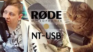 ОТЛИЧНЫЙ ДОМАШНИЙ USB МАЙК | R&Oslash;DE NT-USB | ОБЗОР | ОТЗЫВ