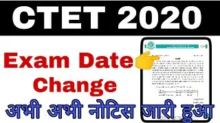 CTET July 2020 Exam Date change big news // ctet new exam date