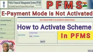 How to Activate New Scheme for E-Payment in Public Financial Management system PFMS