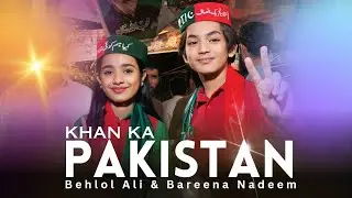 Khan Ka 🇵🇰 Pakistan | Bareena Nadeem | Behlol Ali | PTI Song 2024