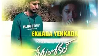 Ninu Local _Yekkada Yekkada (sad) song #Darling Ramesh